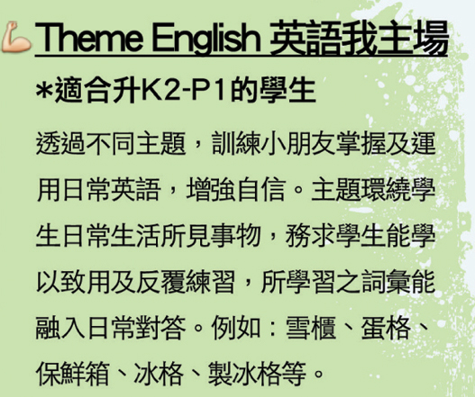 Theme English